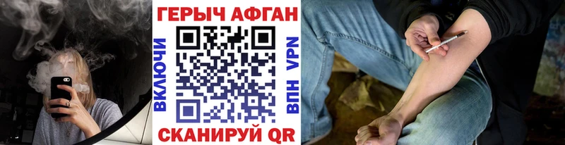Героин афганец Ершов