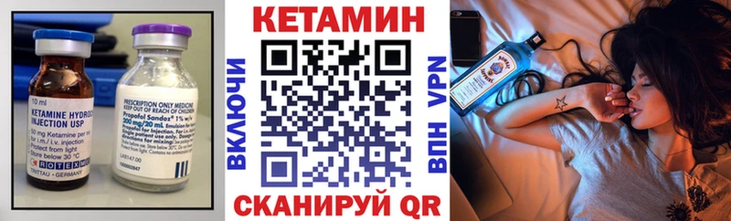 КЕТАМИН VHQ  закладка  Ершов 