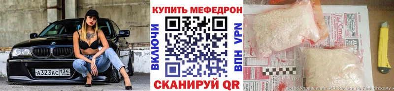 МЯУ-МЯУ кристаллы  МЕГА ССЫЛКА  Ершов 