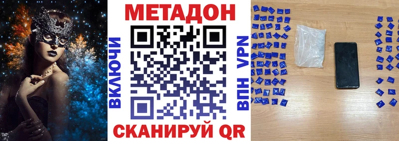 МЕТАДОН methadone Ершов