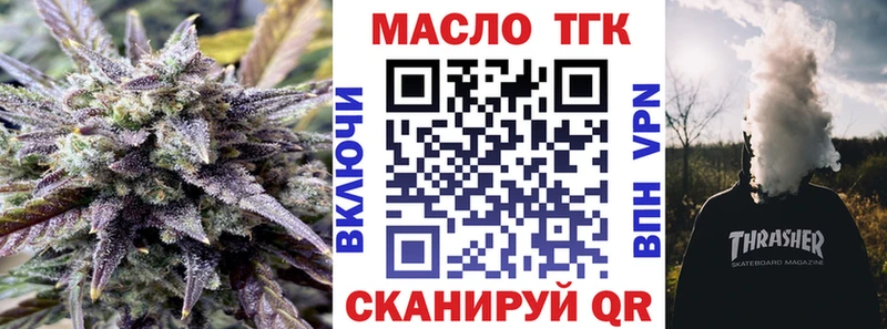 ТГК THC oil Ершов